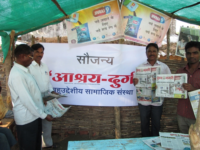 AaSHRAY DURG Multipurpose Charitable Organisation